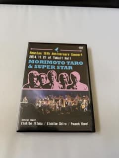 森本タロー&スーパースター 15th Anniversary Live DVD - メルカリ