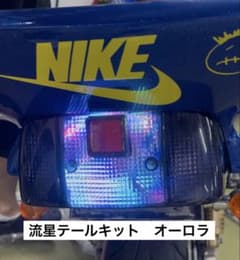 流星テールキット オーロラ CBX CBR GS XJR400 ゼファー - メルカリ