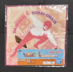 東海オンエア 一番くじ I賞 タオルコレクション ゆめまる - メルカリ