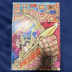 週刊少年ジャンプ 聖闘士星矢 第18号 1988年4月11日号 - メルカリ