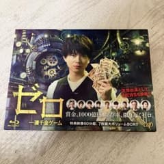 ゼロ 一獲千金ゲーム Blu-rayBOX - メルカリ