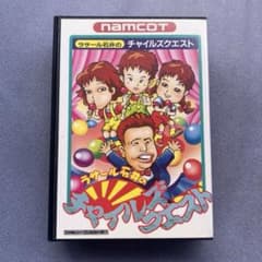 ファミコンFCラサール石井のチャイルズクエスト namcot - メルカリ