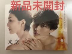 東京タワー 】 Blu-ray BOX〈3枚組〉 永瀬廉 松田元太 - メルカリ