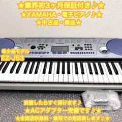 YAMAHA ヤマハ 電子ピアノ 電子キーボード EZ-J53 ✨希少品♪美品