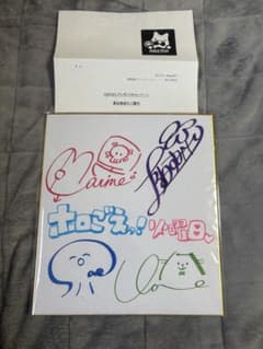 値下げ可能 宝鐘マリン 火威青 上坂すみれ 直筆 サイン 色紙