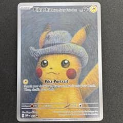 ゴッホピカチュウ早い者勝ち！ ゴッホピカチュウ<早い者勝ち‼️> - メルカリ