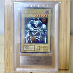 デーモンの召喚 初期 ウルトラレア 1999 ARS8 - メルカリ