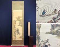 真作/西尾廣耕/山水遊舟図/山水図/青緑/秋景山水図/名家伝来/AD-883