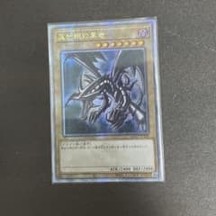 真紅眼の黒竜 25th QCCP-JP108 クォーターセンチュリーシークレット