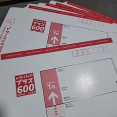 レターパックプラス600 5枚 - メルカリ