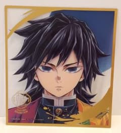 鬼滅の刃 柱展 ランダムミニクリア色紙 冨岡義勇 - メルカリ