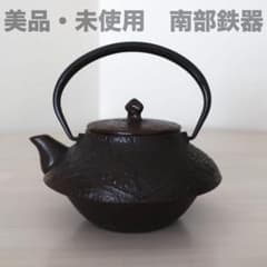 最終値下げ・美品】南部菊泉堂 趣味の急須鉄瓶 未使用 千鳥波柄 伝統