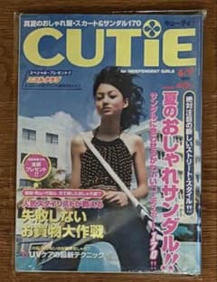 CUTIE 1997年 6.9 キューティー 藤原ヒロシ 宝生舞 - メルカリ