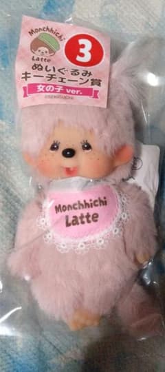 モンチッチエンタメくじMonchhichi Latte 女の子 ver. - メルカリ
