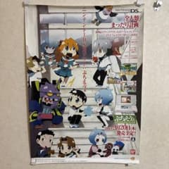 非売品! ぷちえゔぁ エヴァンゲリオン DS ゲーム ポスター - メルカリ