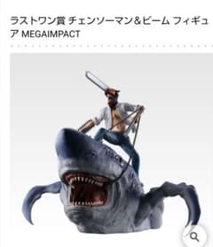 一番くじ 劇場版 チェンソーマン レゼ篇 ラストワン賞 - メルカリ