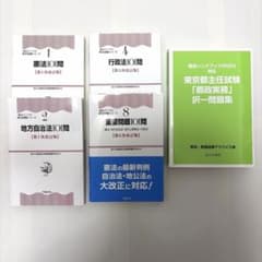 東京都庁 主任試験 基礎力確認テスト 問題集セット 101問 - メルカリ