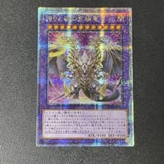 遊戯王 誇りと魂の究極竜 25thシークレットレア 日本語版 25thSE