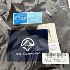 新品】肩甲骨はがしシャツ男性用M 山内義弘 整体シャツ - メルカリ