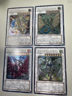 旧レリーフ まとめ売り スターダストドラゴン ブラックローズドラゴン