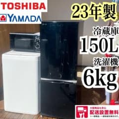 配送設置無料 冷蔵庫洗濯機23年レンジセット 大容量 格安 - メルカリ