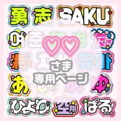 0306/pp☆うちわ文字 オーダー うちわ屋さん - メルカリ