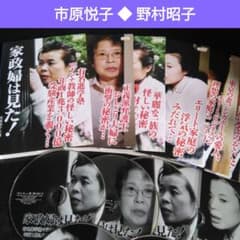 日本ドラマ 家政婦は見た! DVD 6枚 市原悦子 / 野村昭子 レンタル落ち