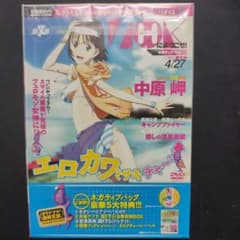 NHKにようこそ！ 第7巻 DVDネガティブパック限定 - メルカリ