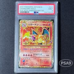 PSA9 リザードン 25th プロモ - メルカリ