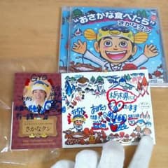 さかなクンの直筆サイン！ - メルカリ