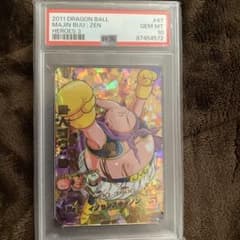 スーパードラゴンボールヒーローズpsa10旧弾 h3-47 魔人ブウ善 - メルカリ