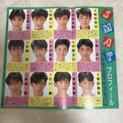 SMAPスケートボーイズスマップ切り抜き木村拓哉稲垣吾郎香取慎吾森且行