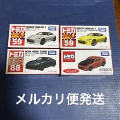 トミカ初回特別仕様フェアレディZセット - メルカリ