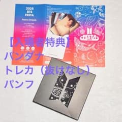 BTS FESTA 入場者特典 Army zone バンダナ トレカ 抜けなし - メルカリ
