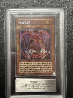 ARS鑑定10】神炎皇ウリア 原作 シークレットレア 日版 極美品〜完美品