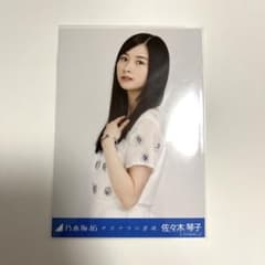 乃木坂46 佐々木琴子 生写真 サヨナラの意味 - メルカリ