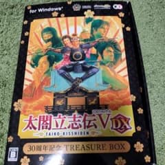 太閤立志伝V DX 30周年記念 TREASURE BOX プロダクトコード無し - メルカリ