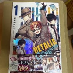 ヘタリア WS Gangsta 1巻 特典 家元メタリックカード 本田菊 日本