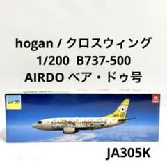 hogan 1/200 B737-500 AIRDO ベア・ドゥ号 JA305K - メルカリ