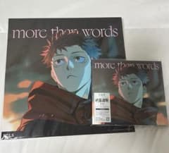 羊文学「more than words」 メガジャケ付き 呪術廻戦 虎杖悠仁 - メルカリ
