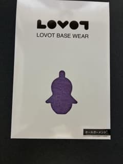 Q*B様 LOVOT ラボット ホールガーメント ベースウェア モーヴ 服 福袋