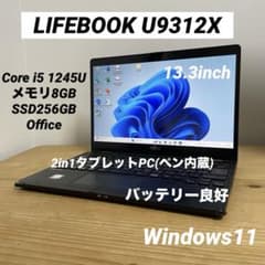LIFEBOOK U9312X/2in1/ペン内蔵/Office - メルカリ