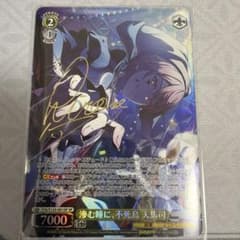 お*読様 天馬司 SP ヴァイスシュヴァルツ - メルカリ