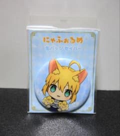 Fate 2020 Heaven's Feel にゃふぉるめ 缶バッジ セイバー - メルカリ