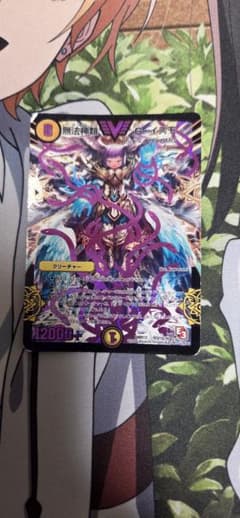 無法神類 G・イズモ 紫 シークレット - メルカリ