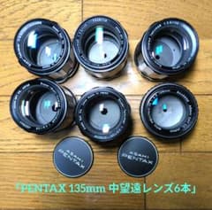 PENTAX 135mm F3.5 レンズ6本セット オールド - メルカリ