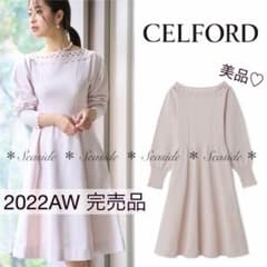 美品♡セルフォード ワンピース 完売品 2way ルネ アナイ