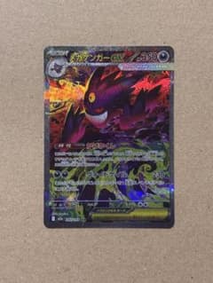 超希少】メガゲンガーex SAR 魂抜け エラー コレクター必見 - メルカリ