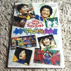 NHK おかあさんといっしょ ノリノリ ワクワク ウキウキバンバン