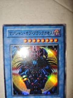 マジシャン・オブ・ブラックカオス レプリカカード - メルカリ
